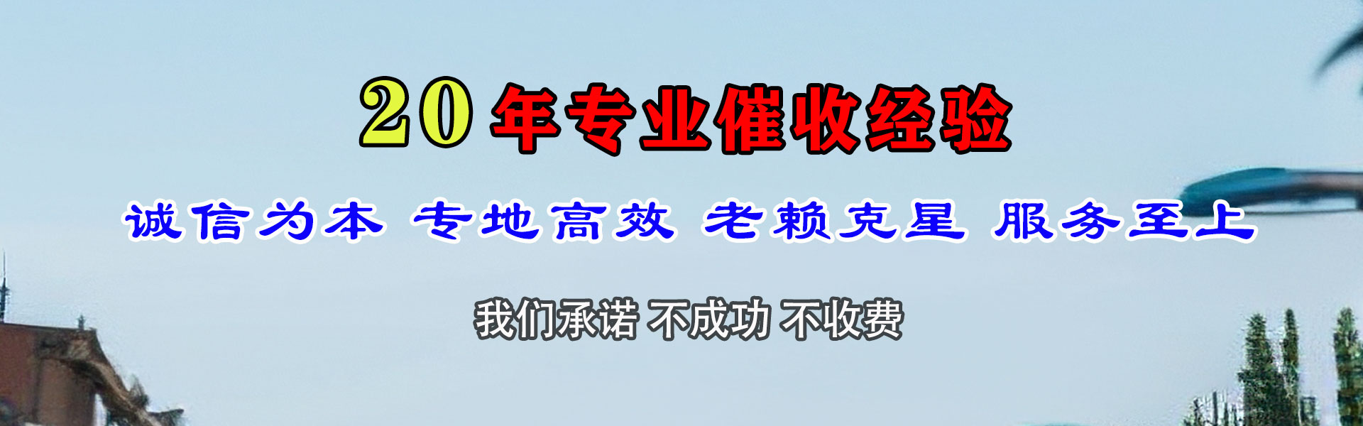 利辛清债公司