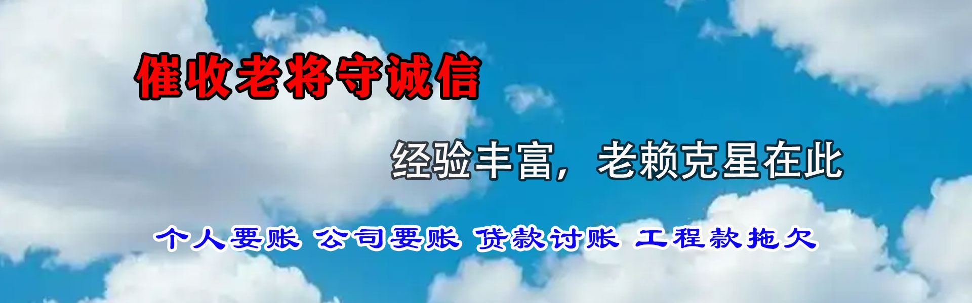 利辛讨账公司